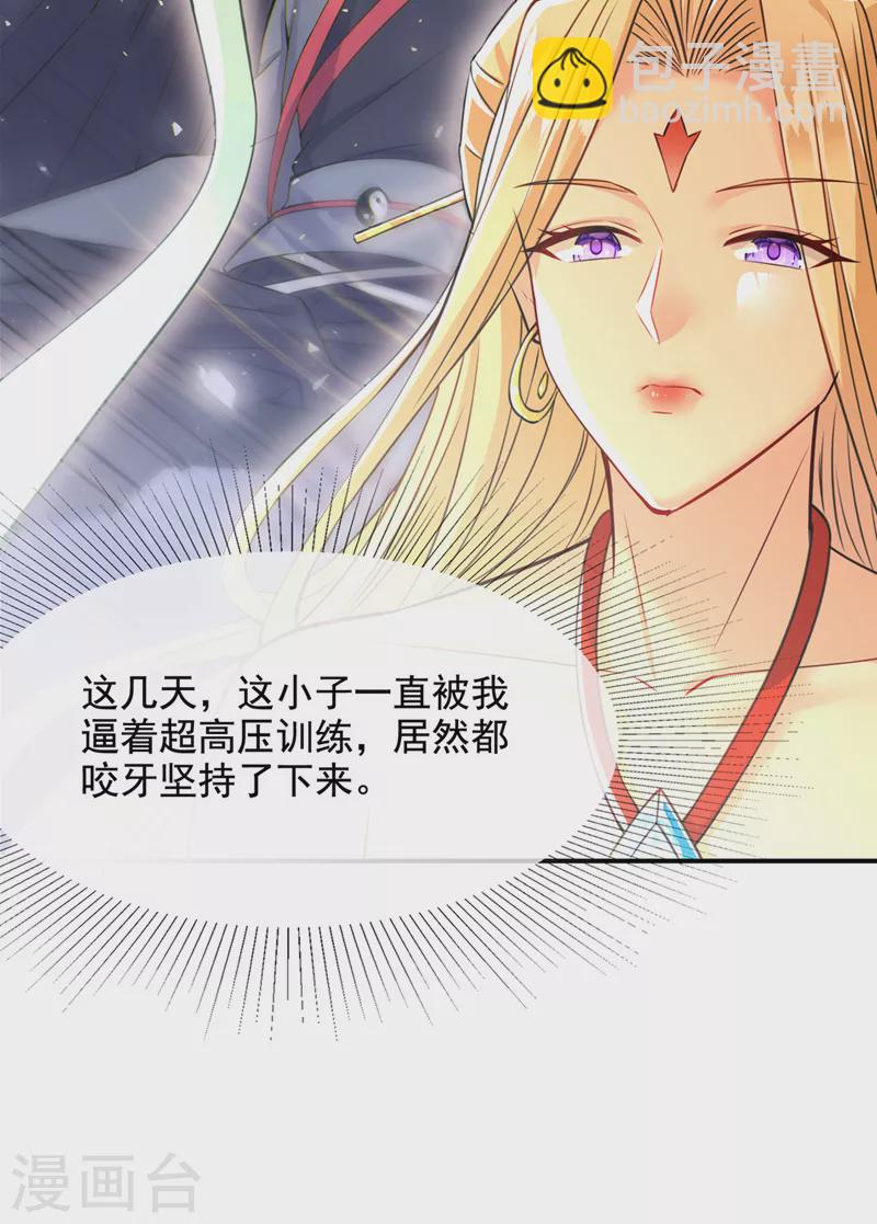 第38话 独门秘法&hellip;&hellip;饕餮仙法-第39话