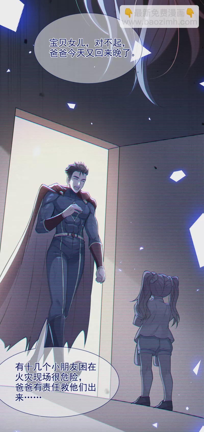 第38话 独门秘法&hellip;&hellip;饕餮仙法-第39话