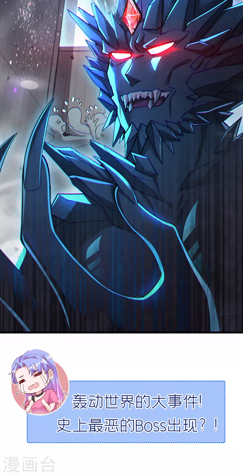 第38话 独门秘法&hellip;&hellip;饕餮仙法-第39话