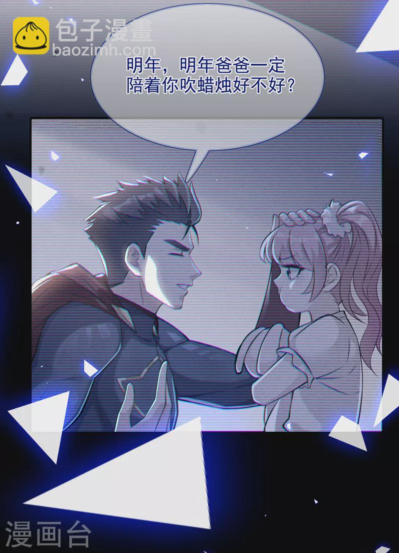 第38话 独门秘法&hellip;&hellip;饕餮仙法-第39话