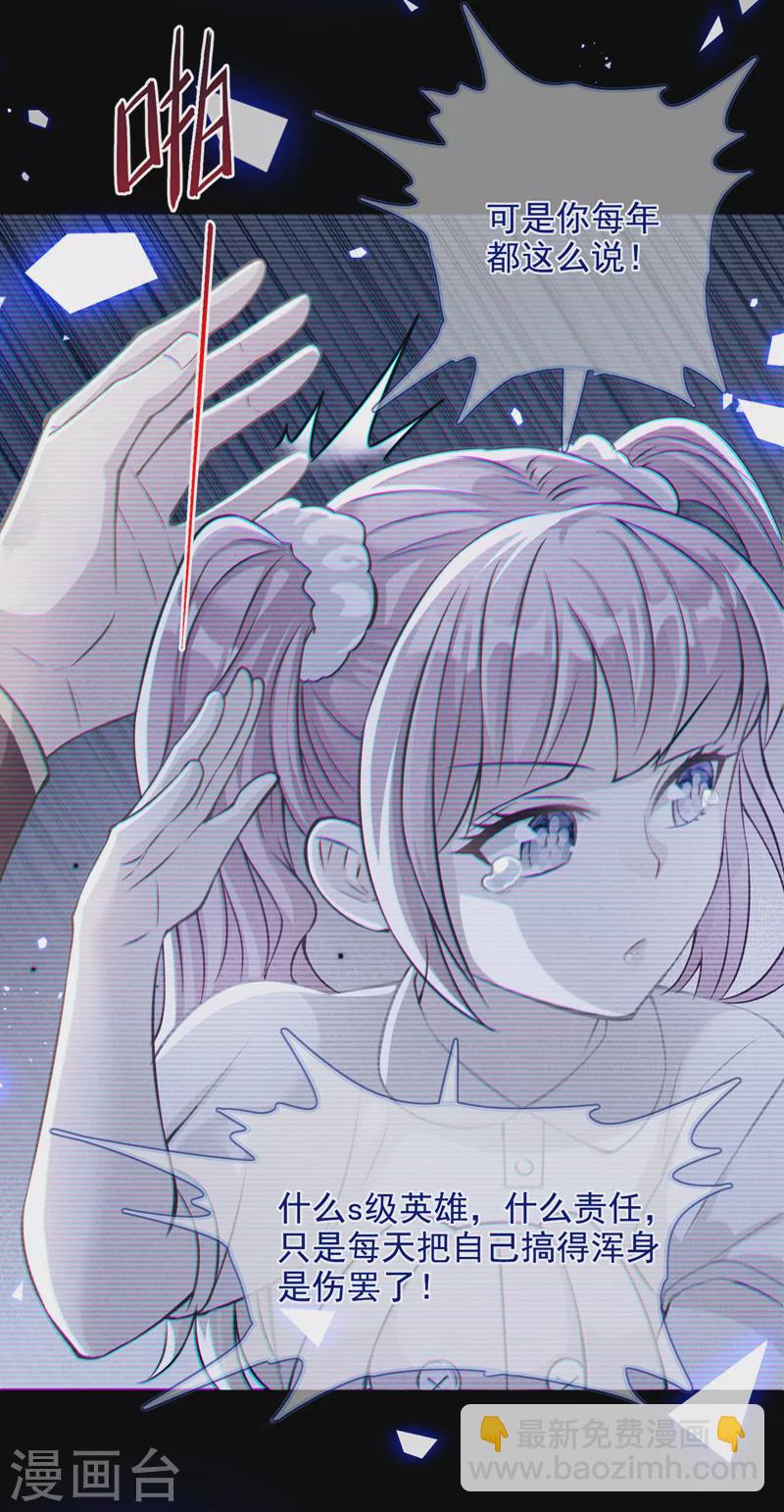 第38话 独门秘法&hellip;&hellip;饕餮仙法-第39话