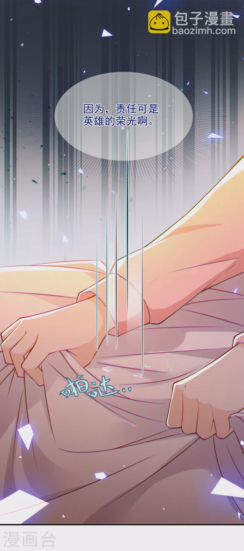 第38话 独门秘法&hellip;&hellip;饕餮仙法-第39话