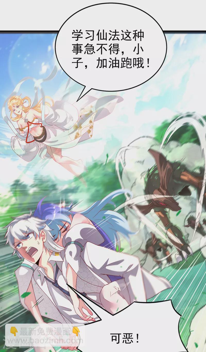 第4话 吞噬眼前的一切吧！-第5话