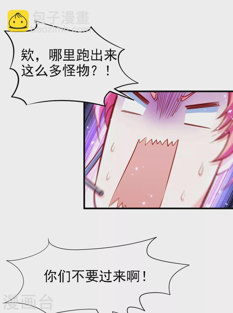 第4话 吞噬眼前的一切吧！-第5话