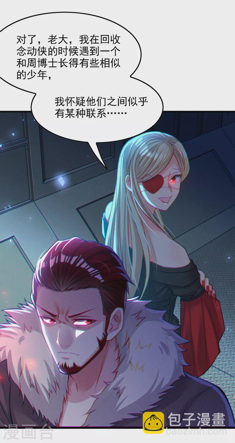 第40话 地震？！不对劲！-第41话