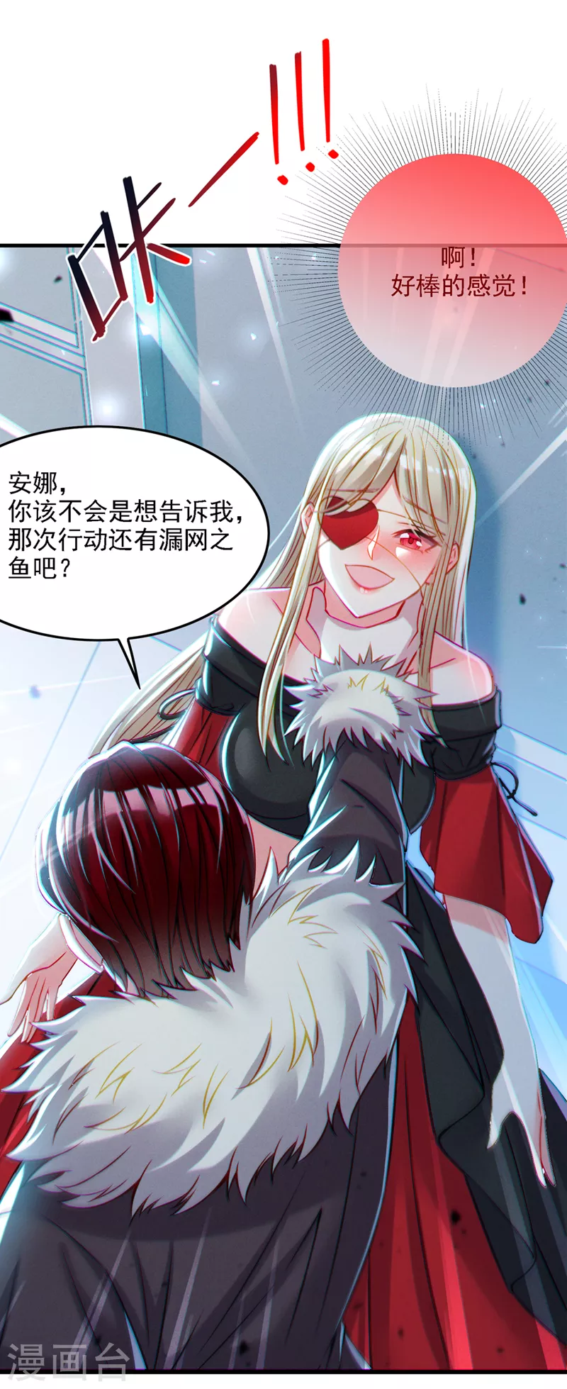 第40话 地震？！不对劲！-第41话