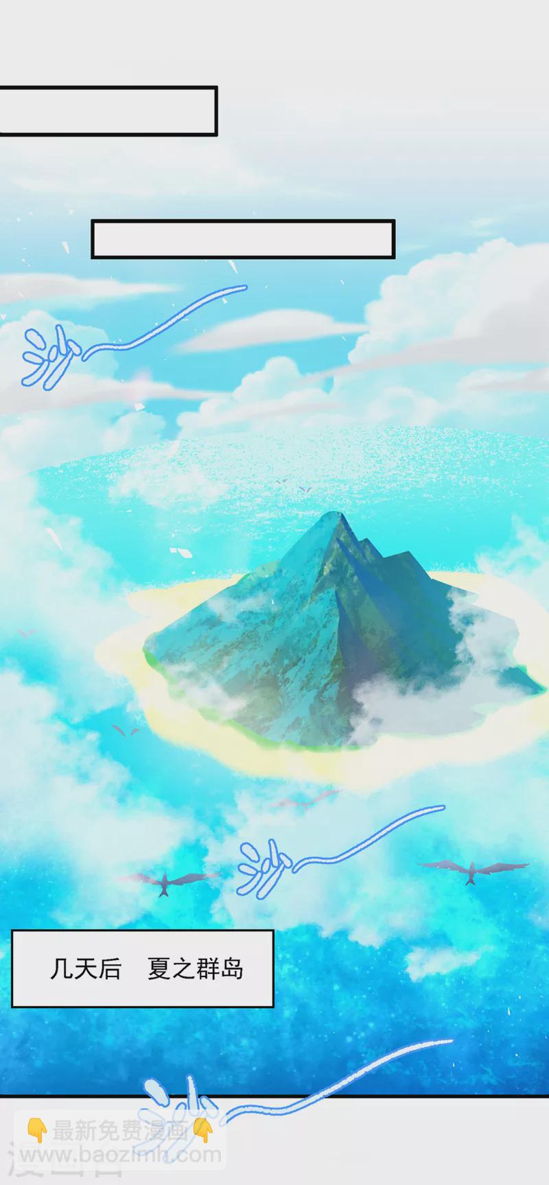 第40话 地震？！不对劲！-第41话