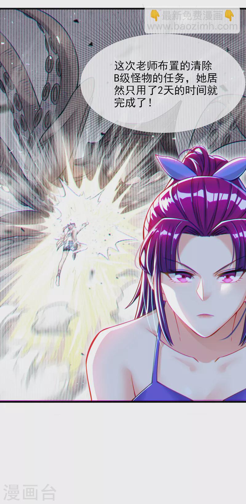 第40话 地震？！不对劲！-第41话