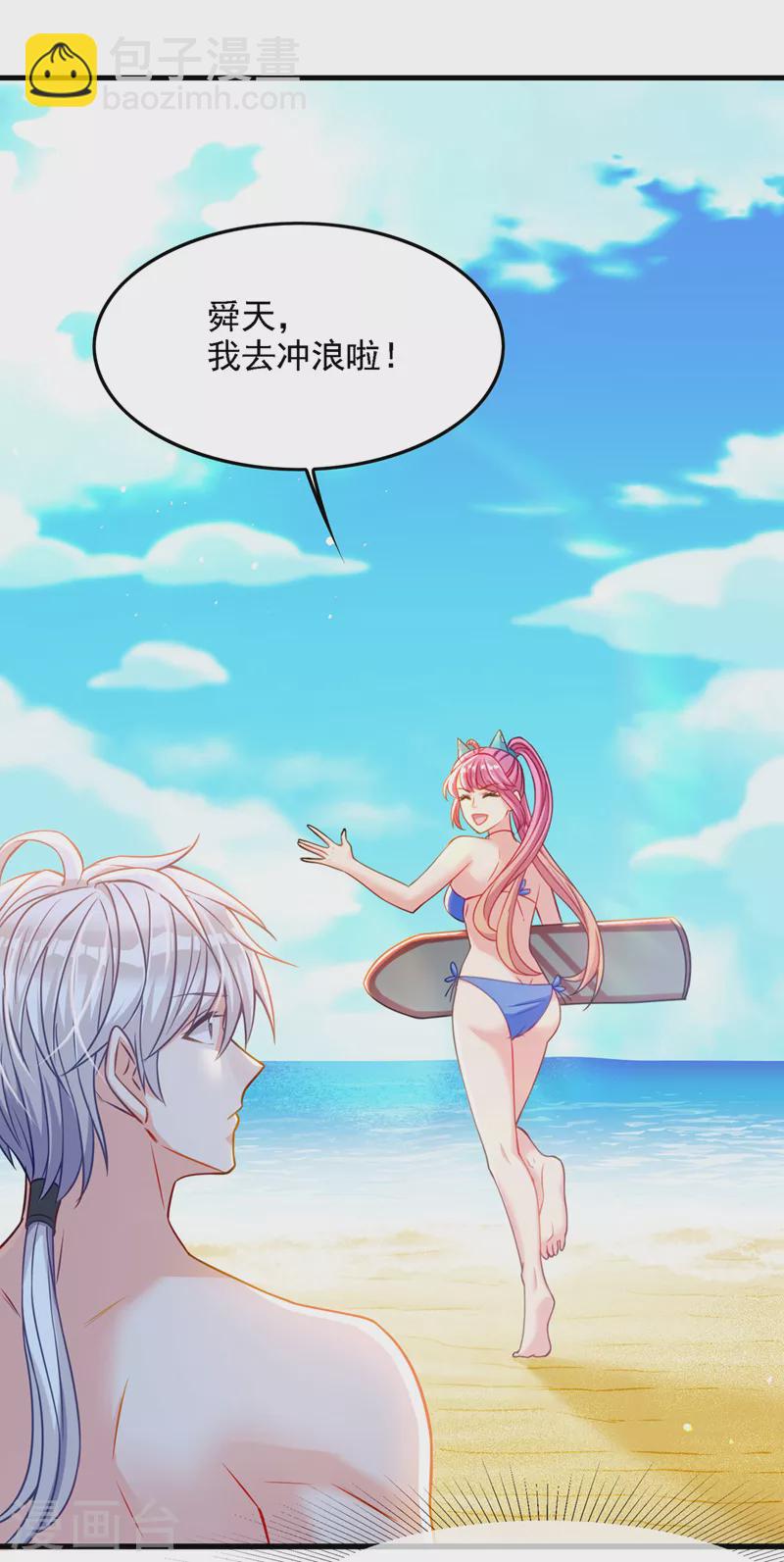 第40话 地震？！不对劲！-第41话