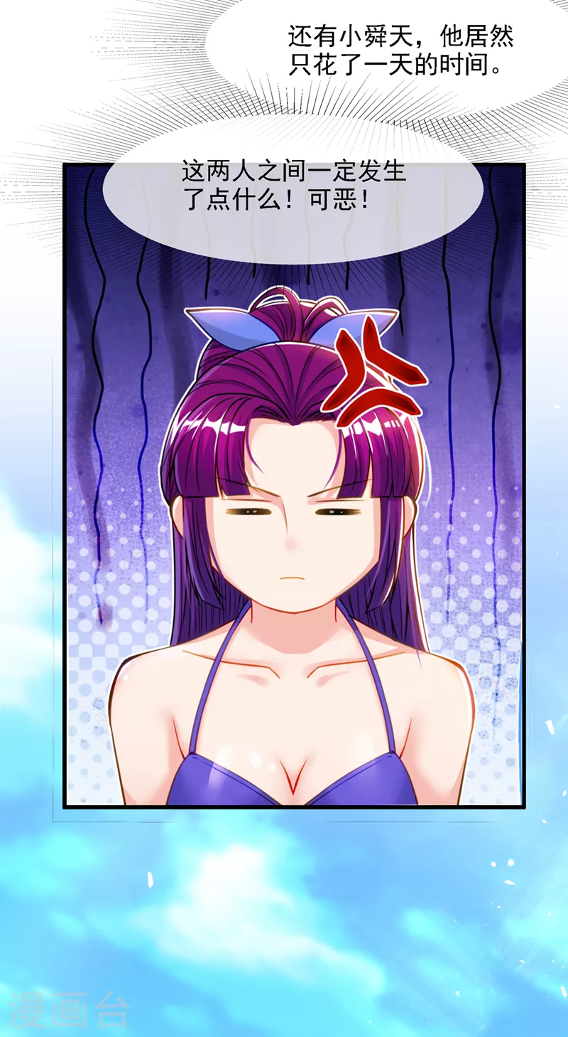 第40话 地震？！不对劲！-第41话