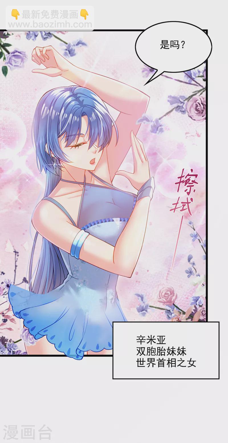 第40话 地震？！不对劲！-第41话