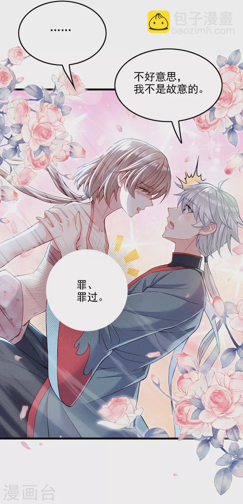 第40话 地震？！不对劲！-第41话