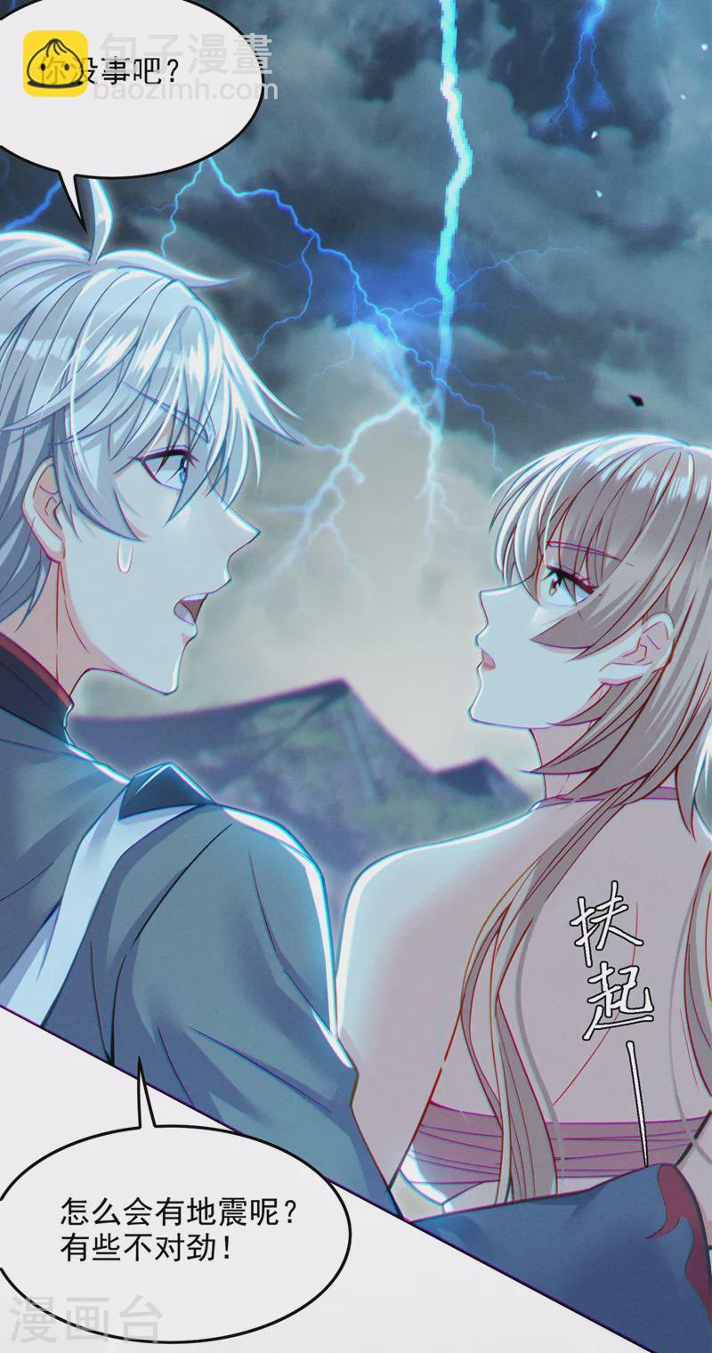 第40话 地震？！不对劲！-第41话