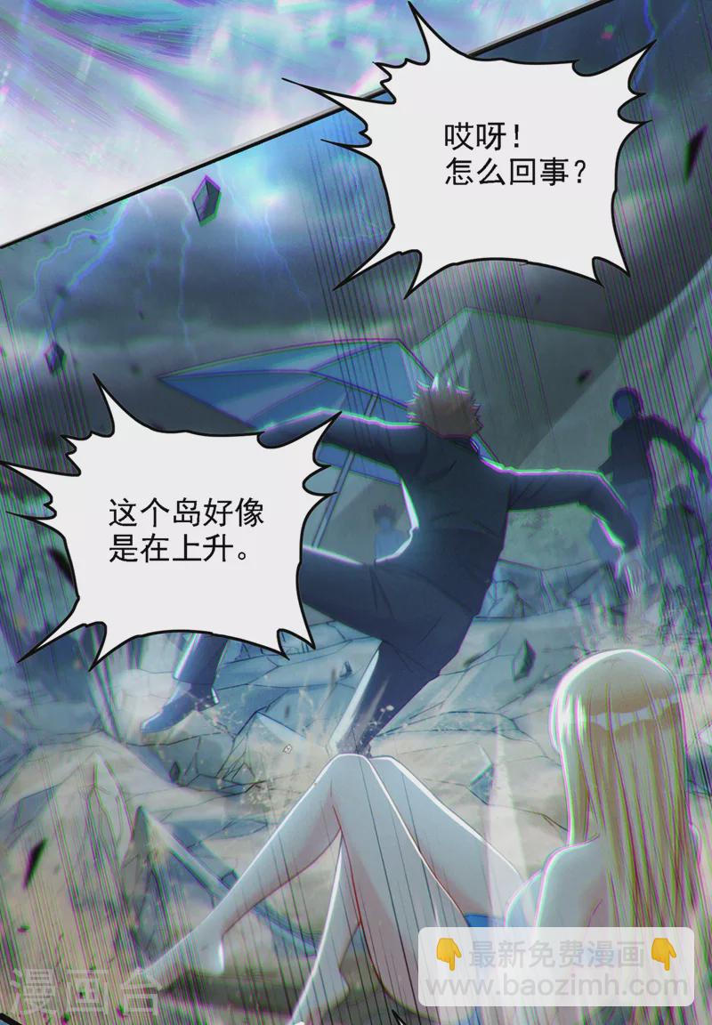 第40话 地震？！不对劲！-第41话