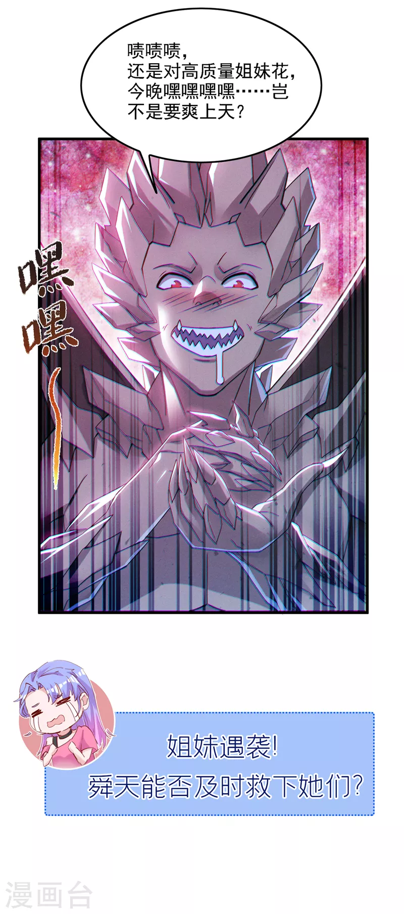 第40话 地震？！不对劲！-第41话