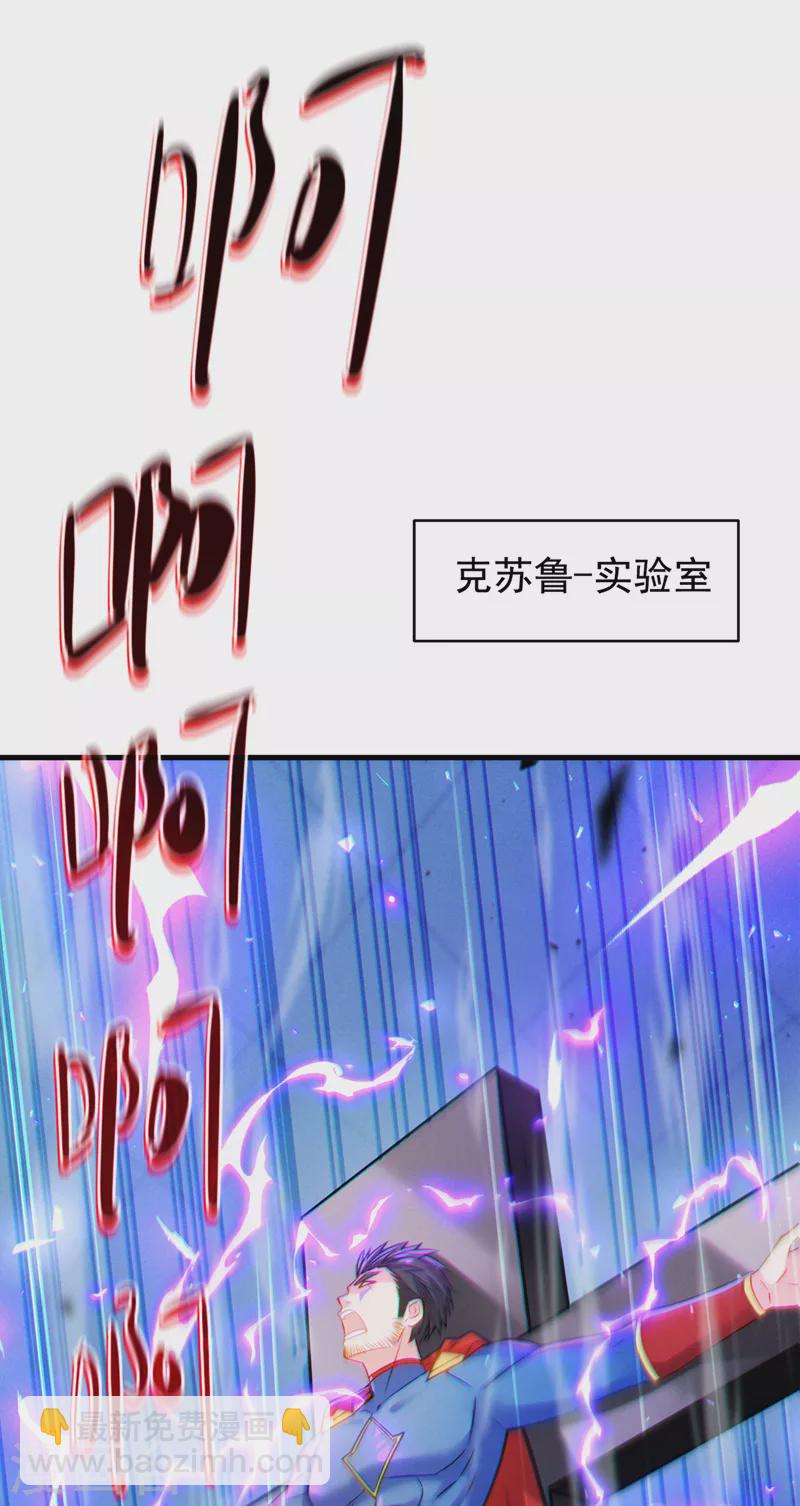 第40话 地震？！不对劲！-第41话