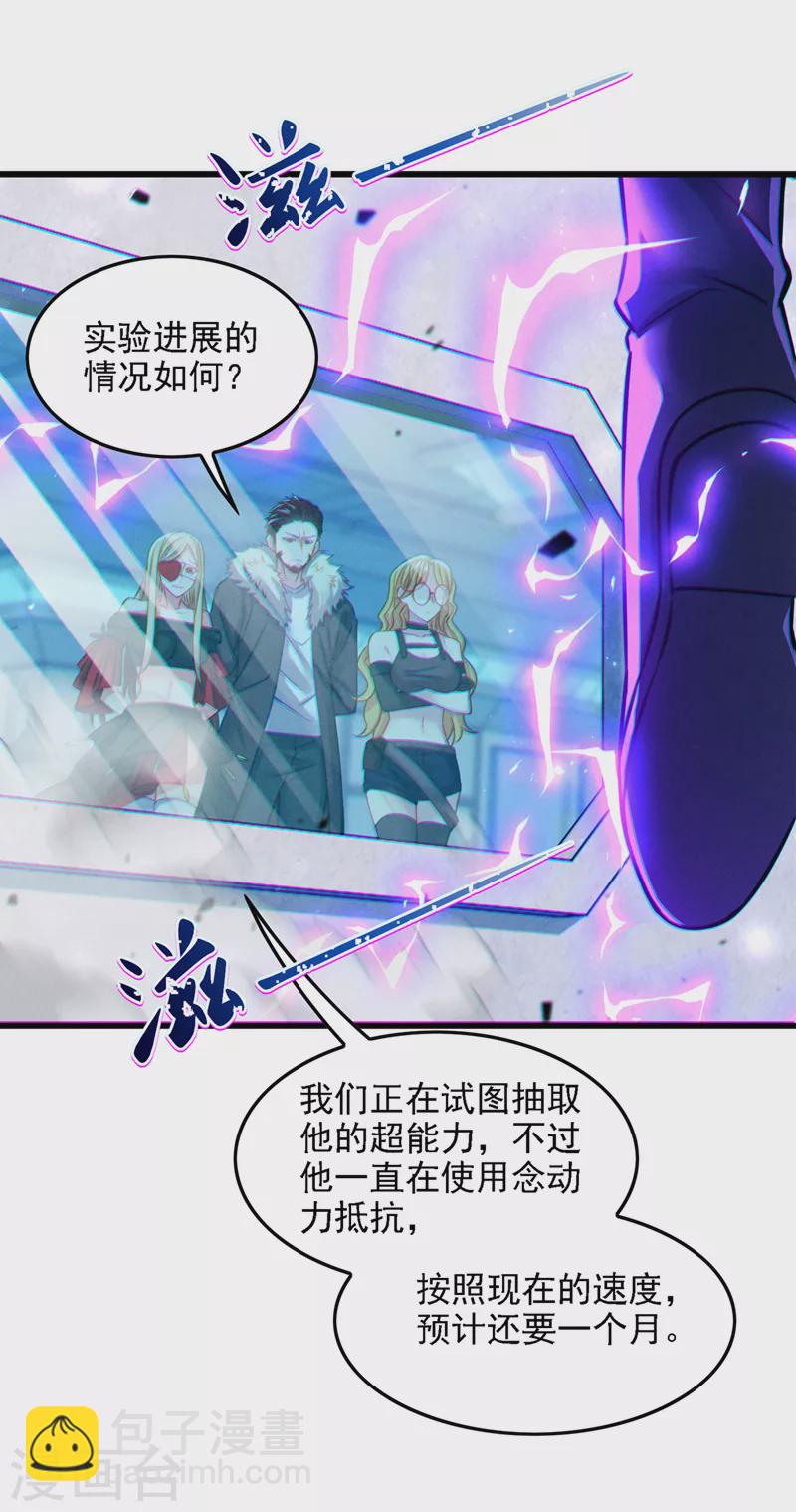 第40话 地震？！不对劲！-第41话