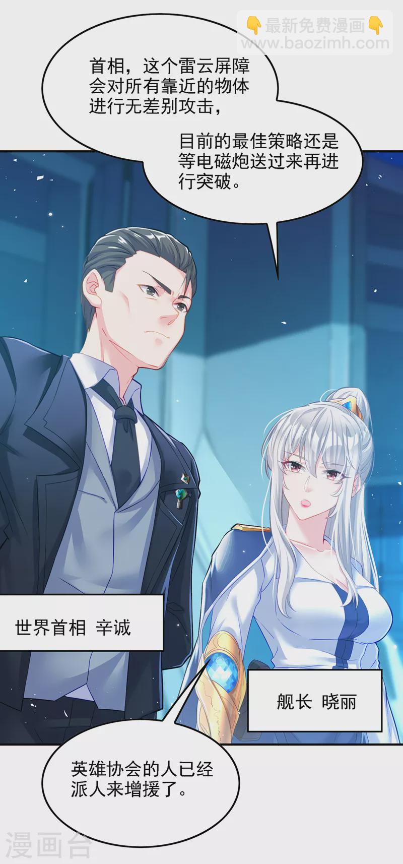 第42话 身体&hellip;&hellip;动不了了！-第43话