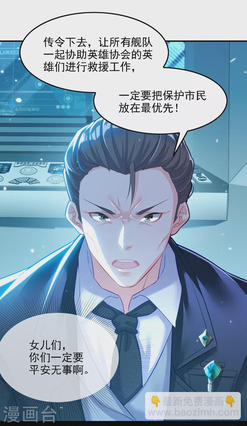 第42话 身体&hellip;&hellip;动不了了！-第43话