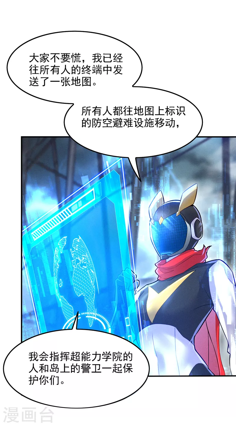 第42话 身体&hellip;&hellip;动不了了！-第43话