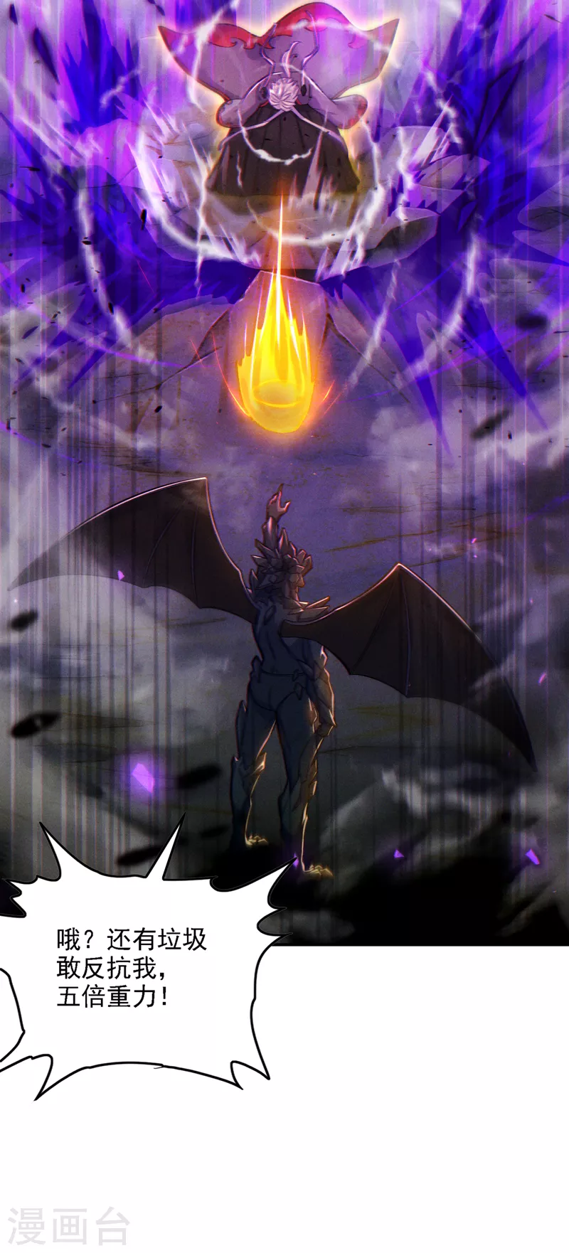 第42话 身体&hellip;&hellip;动不了了！-第43话