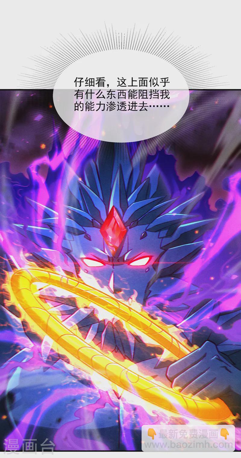 第42话 身体&hellip;&hellip;动不了了！-第43话