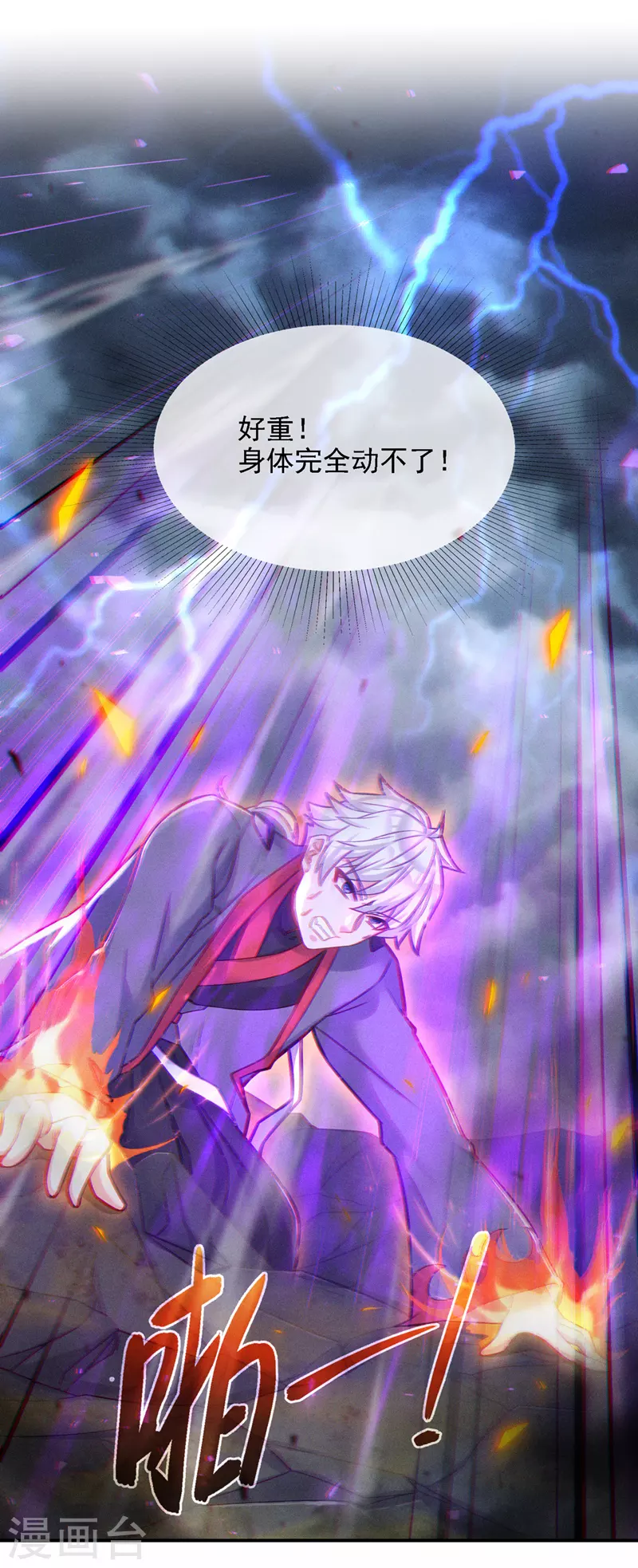 第42话 身体&hellip;&hellip;动不了了！-第43话