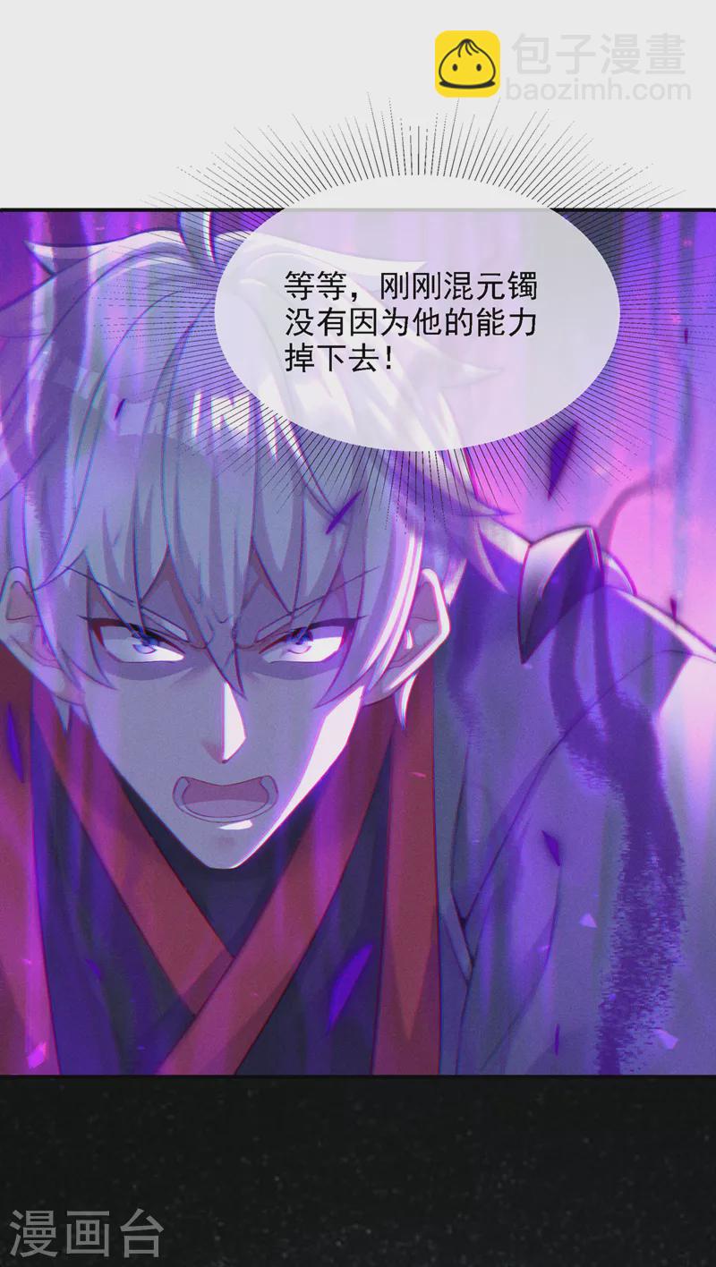 第42话 身体&hellip;&hellip;动不了了！-第43话