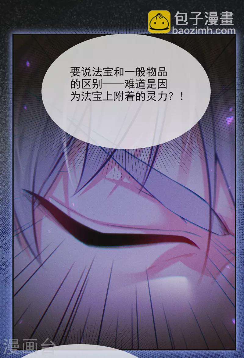 第42话 身体&hellip;&hellip;动不了了！-第43话