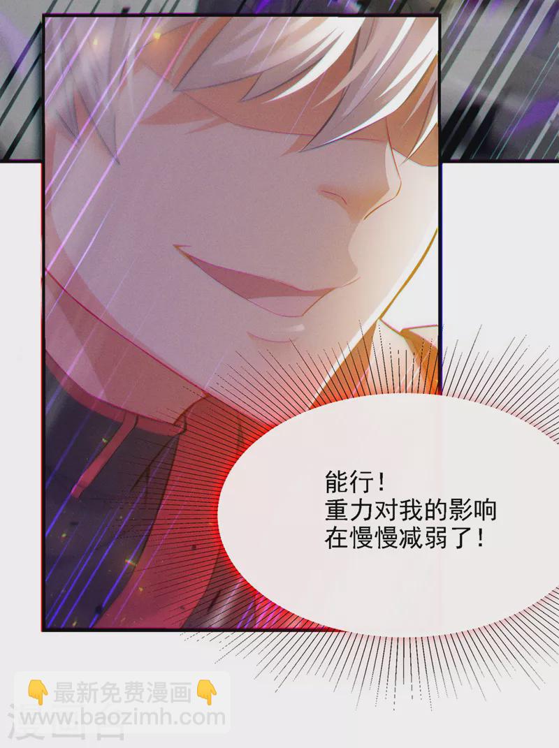 第42话 身体&hellip;&hellip;动不了了！-第43话