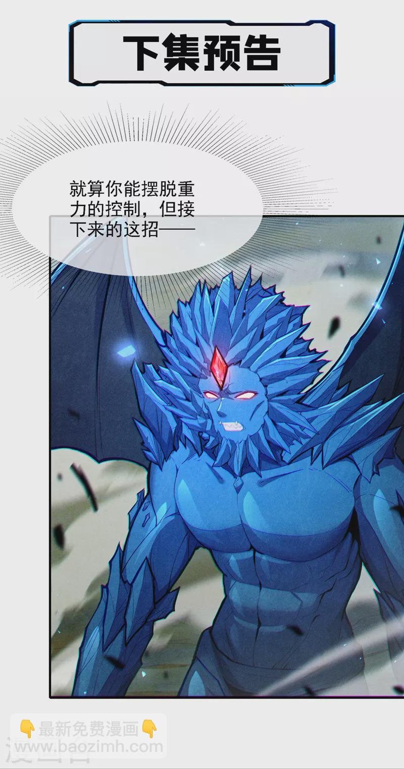 第42话 身体&hellip;&hellip;动不了了！-第43话