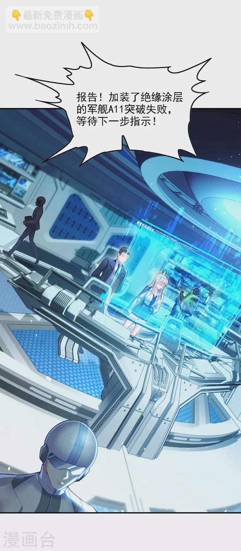 第42话 身体&hellip;&hellip;动不了了！-第43话