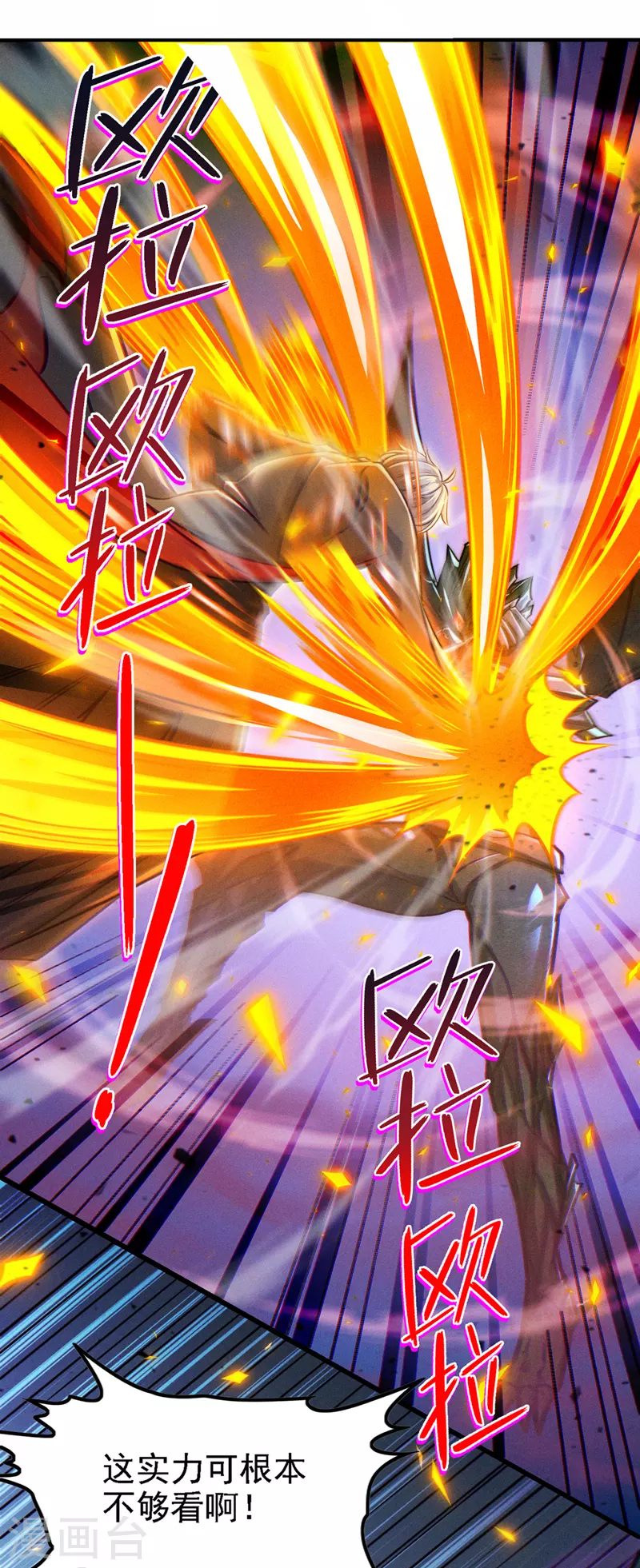 第44话 我今天定要铲除你！(1/2)-第45话