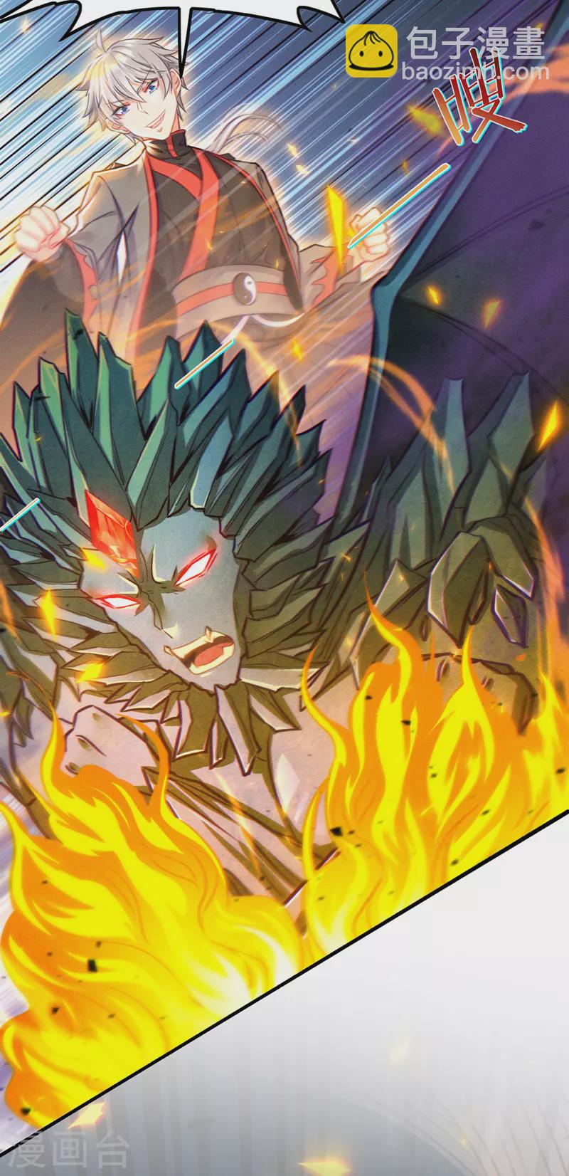 第44话 我今天定要铲除你！(1/2)-第45话