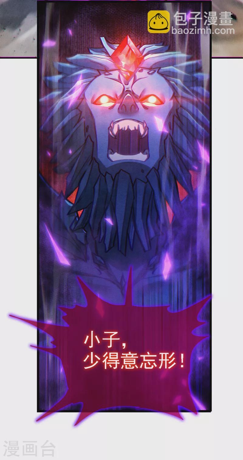 第44话 我今天定要铲除你！(1/2)-第45话