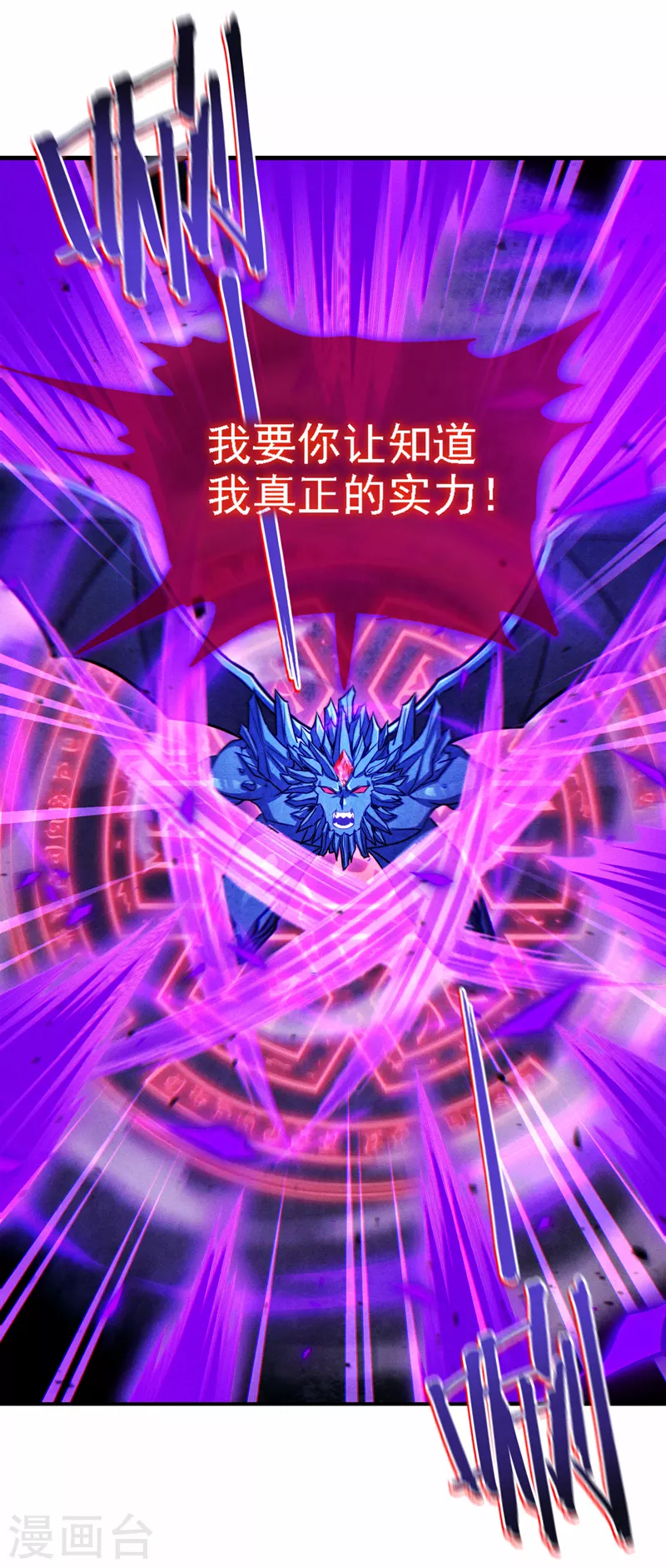 第44话 我今天定要铲除你！(1/2)-第45话