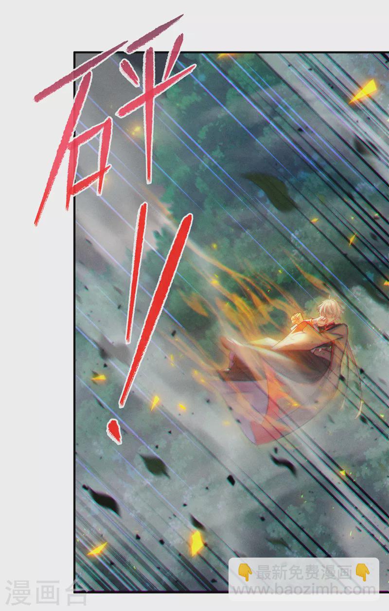 第44话 我今天定要铲除你！(1/2)-第45话