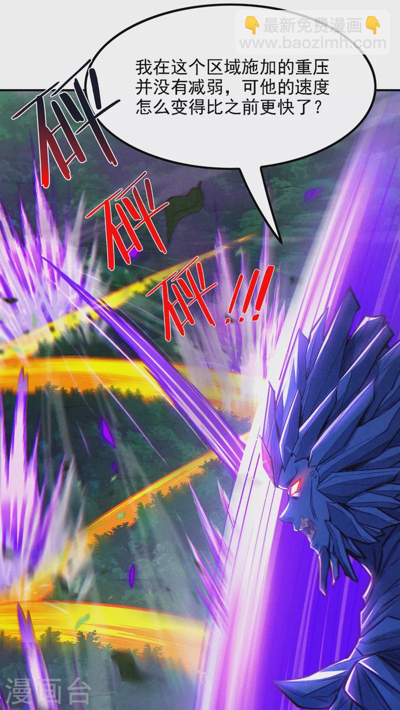 第44话 我今天定要铲除你！(1/2)-第45话