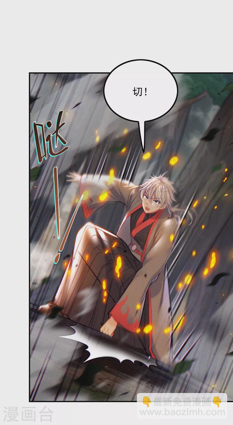 第44话 我今天定要铲除你！(1/2)-第45话