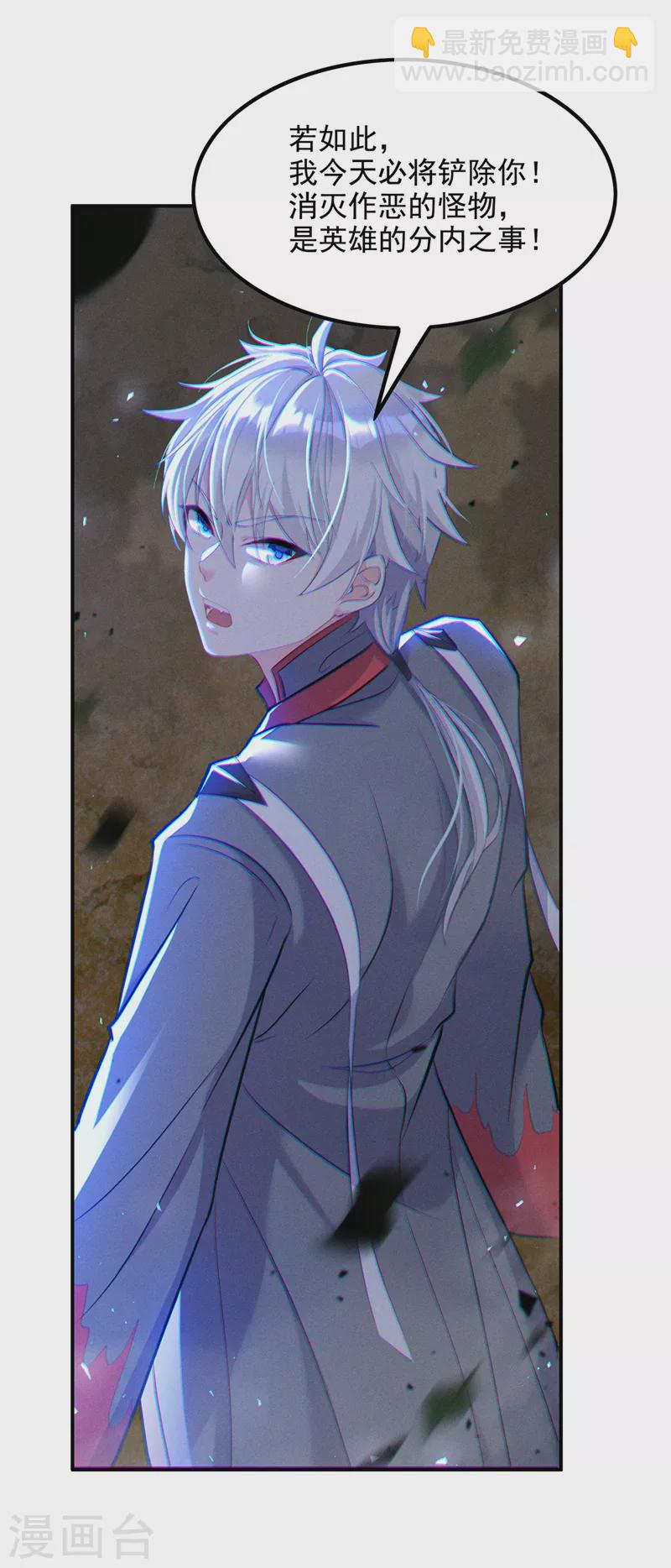 第44话 我今天定要铲除你！(1/2)-第45话