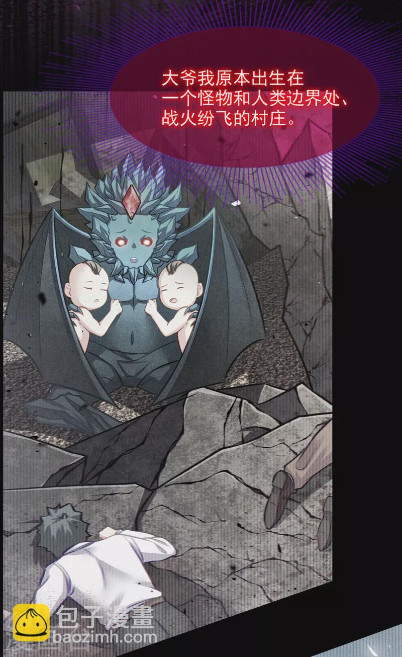 第44话 我今天定要铲除你！(1/2)-第45话