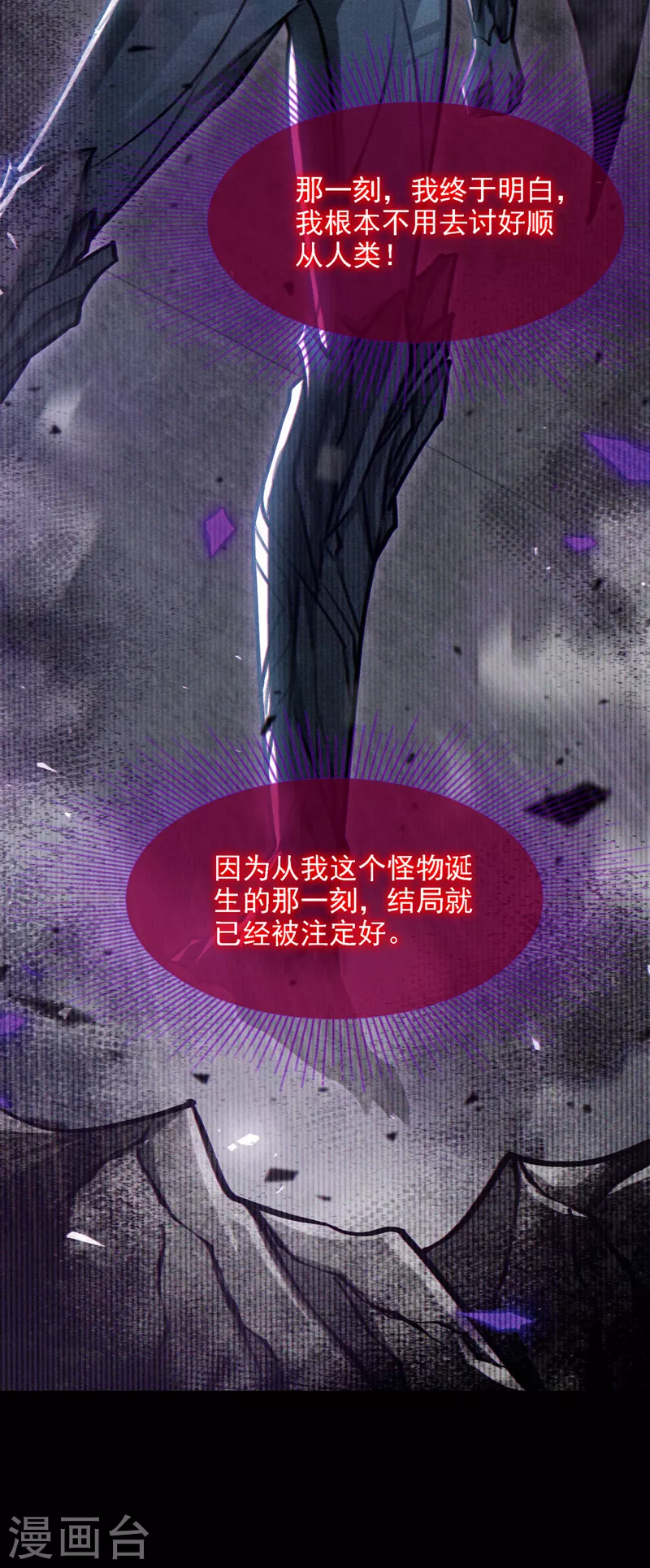 第44话 我今天定要铲除你！(1/2)-第45话