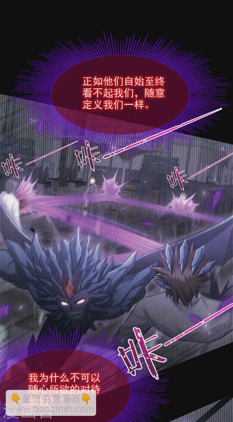 第44话 我今天定要铲除你！(1/2)-第45话