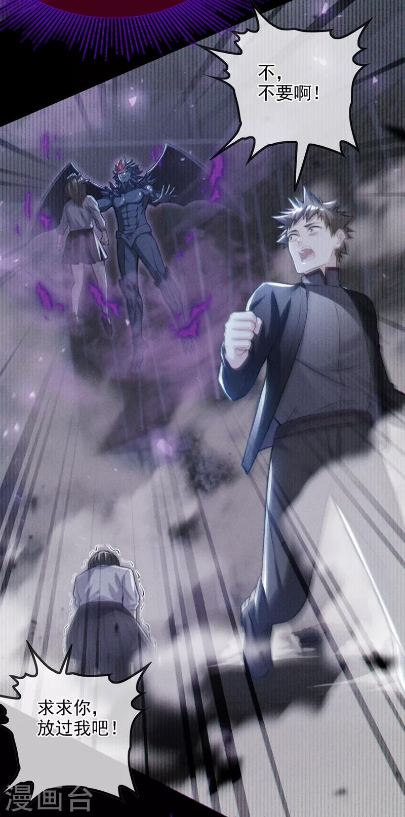 第44话 我今天定要铲除你！(1/2)-第45话