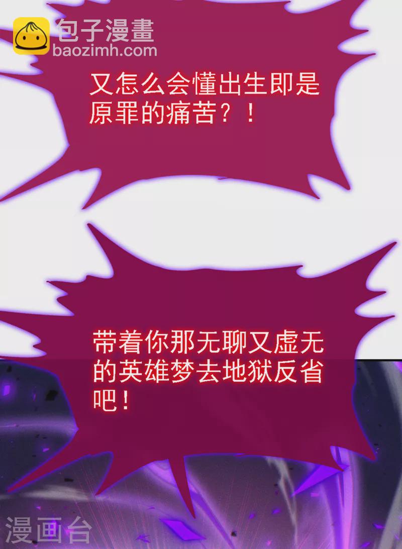 第44话 我今天定要铲除你！(1/2)-第45话