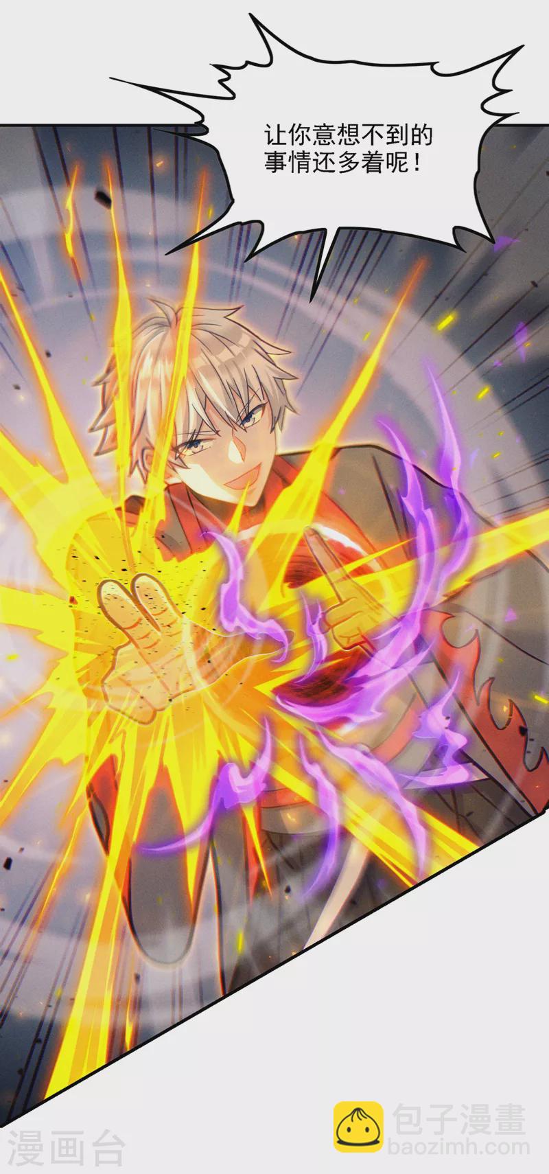 第44话 我今天定要铲除你！(1/2)-第45话