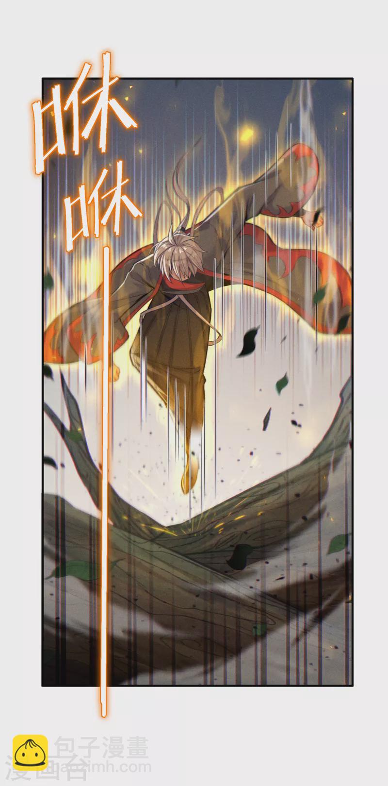 第44话 我今天定要铲除你！(1/2)-第45话