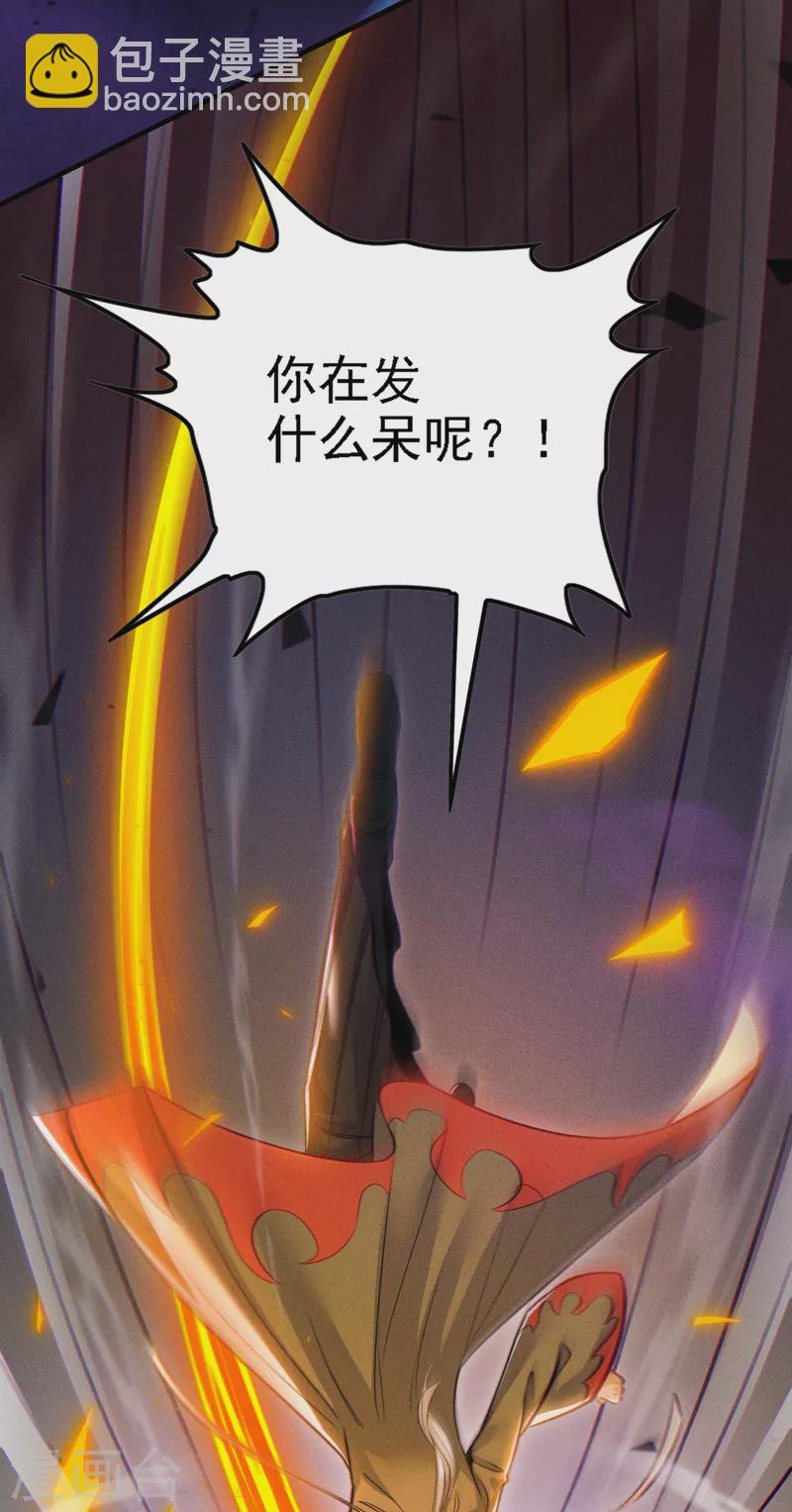 第44话 我今天定要铲除你！(1/2)-第45话