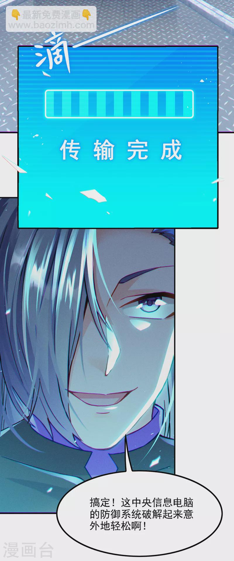 第46话 我想要的可不止这些-第47话