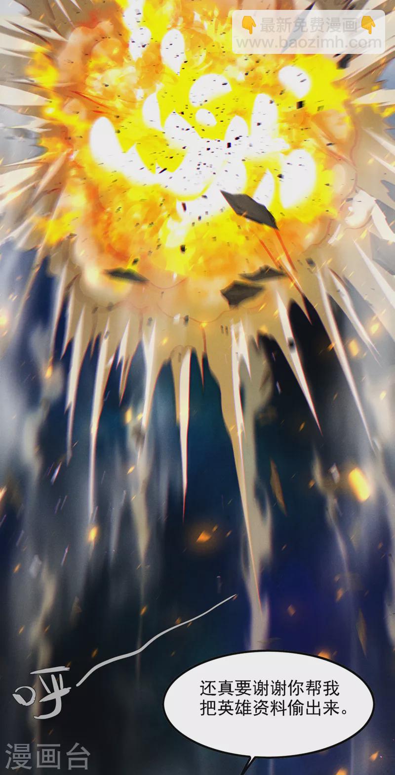 第46话 我想要的可不止这些-第47话